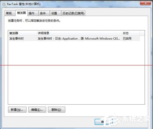 Win7 taskhost.exe占用cpu過高怎么辦？