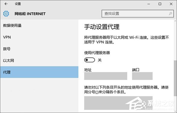 Win10系統下Modern應用使用代理無法聯網或閃退怎么辦？