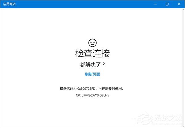 Win10系統下Modern應用使用代理無法聯網或閃退怎么辦？