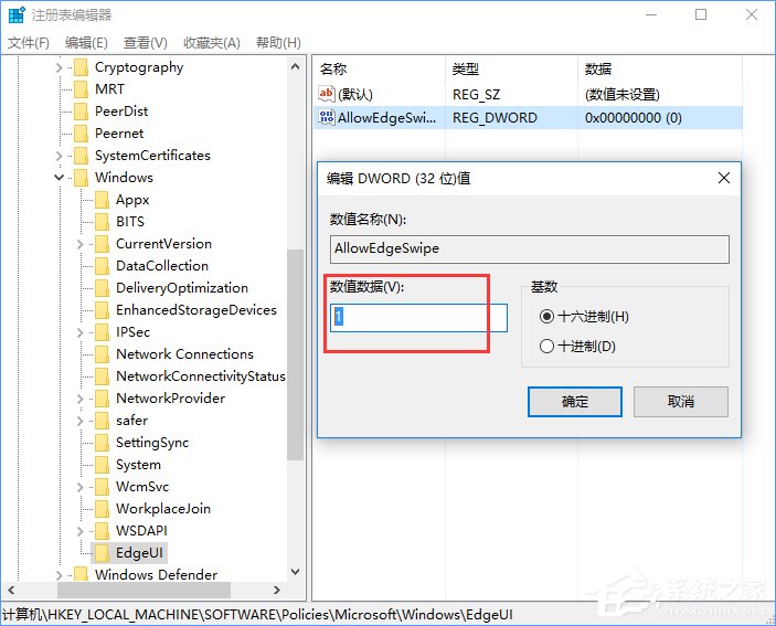 Win10怎么開啟或關閉平板邊緣滑動手勢？