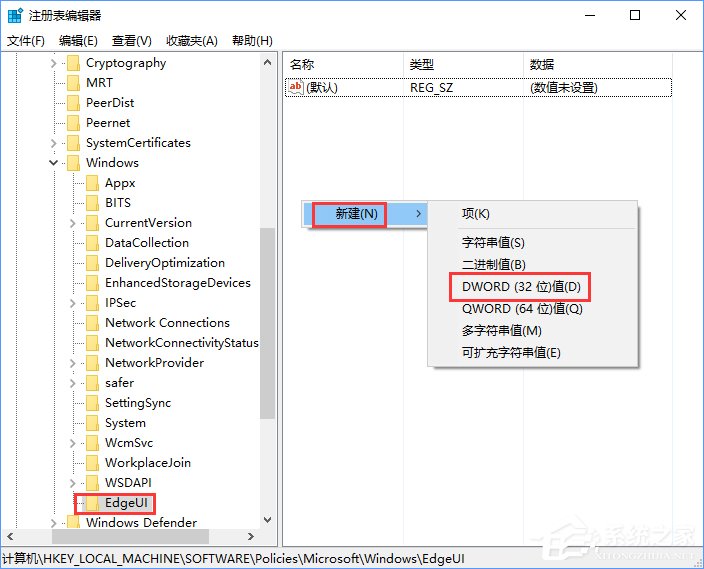 Win10怎么開啟或關閉平板邊緣滑動手勢？