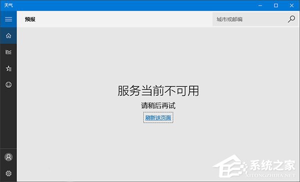 Win10系統下Modern應用使用代理無法聯網或閃退怎么辦？