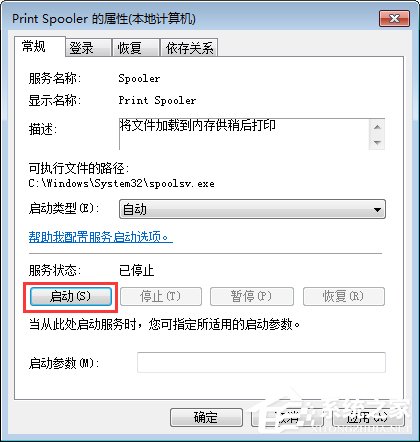 Win7網(wǎng)絡(luò)打印機(jī)找不到怎么辦？Win7電腦無法識(shí)別到打印機(jī)怎么辦？