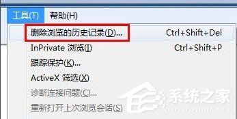 Windows7上網痕跡如何清除？
