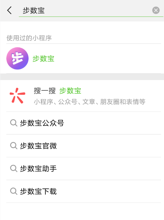 微信APP怎么授權步數寶？授權步數寶的方法說明