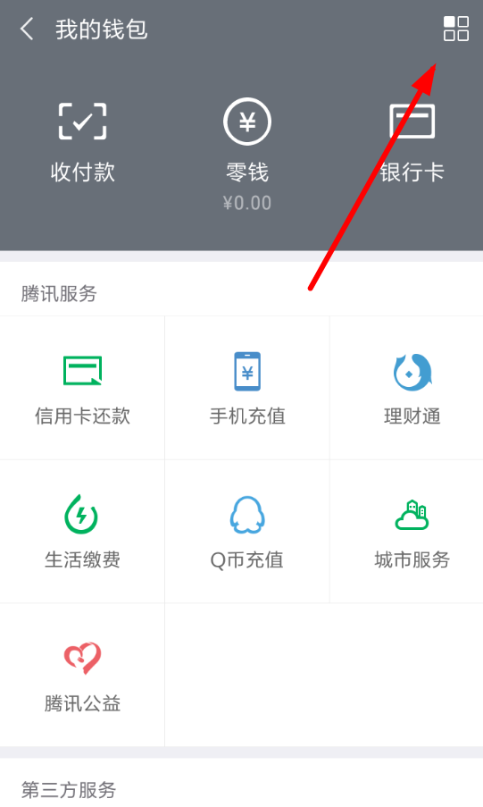 微信支付怎么提交資料？微信支付提交資料的方法分享