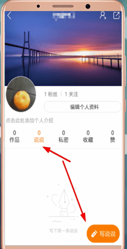 在快手里怎么發表說說？快手發表說說的方法介紹