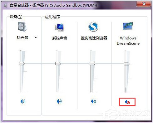 Win7系統(tǒng)如何設(shè)置夢幻動態(tài)桌面？