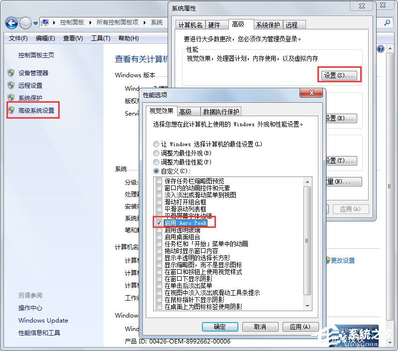 Win7系統(tǒng)如何設(shè)置夢幻動態(tài)桌面？