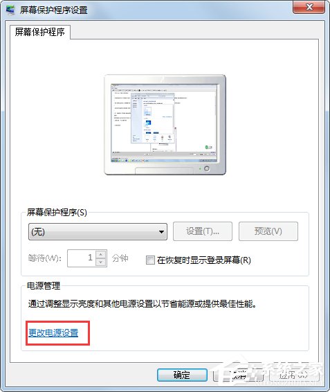 Win7系統(tǒng)如何設(shè)置夢幻動態(tài)桌面？