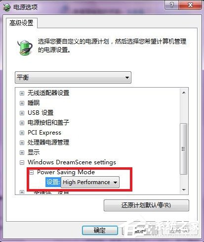 Win7系統(tǒng)如何設(shè)置夢幻動態(tài)桌面？
