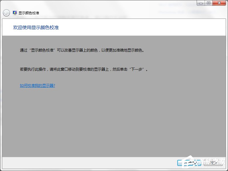 Win7系統都有哪些隱蔽功能和使用小技巧？