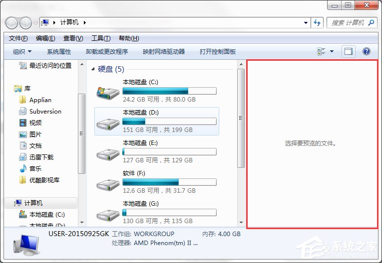 Win7系統都有哪些隱蔽功能和使用小技巧？