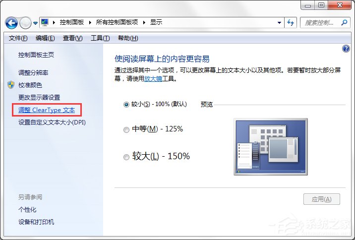 Win7系統都有哪些隱蔽功能和使用小技巧？