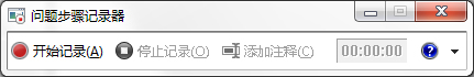 Win7系統都有哪些隱蔽功能和使用小技巧？