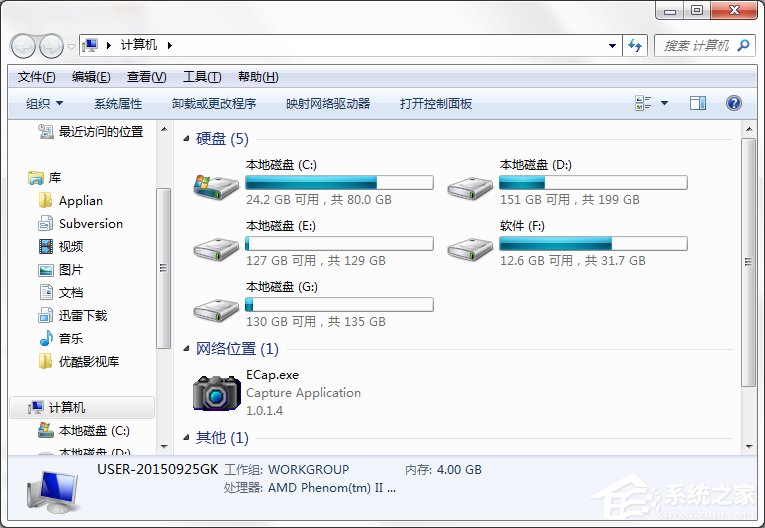 Win7系統都有哪些隱蔽功能和使用小技巧？