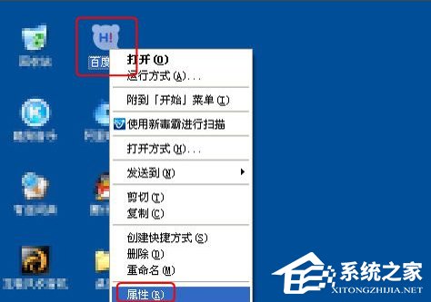 WinXP系統(tǒng)如何修改應(yīng)用圖標(biāo)？