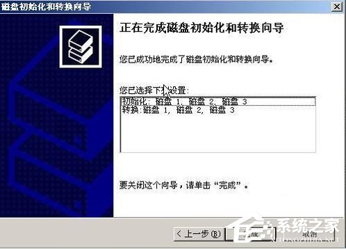 WinXP系統(tǒng)如何進(jìn)行磁盤管理？