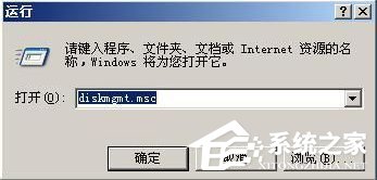 WinXP系統(tǒng)如何進(jìn)行磁盤管理？
