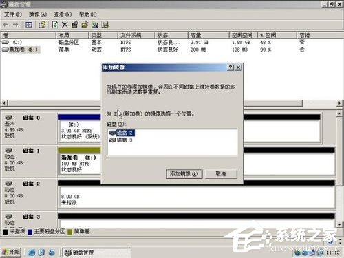 WinXP系統(tǒng)如何進(jìn)行磁盤管理？
