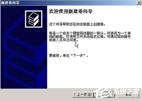 WinXP系統(tǒng)如何進(jìn)行磁盤管理？