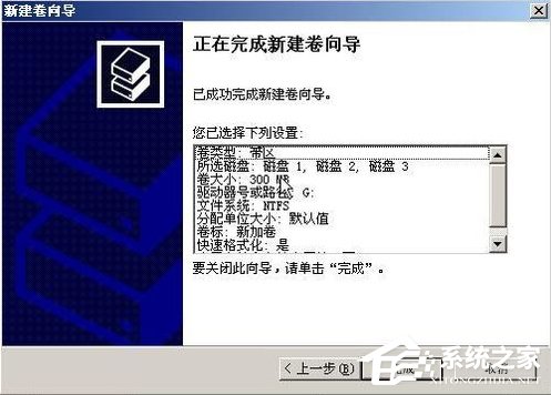 WinXP系統(tǒng)如何進(jìn)行磁盤管理？