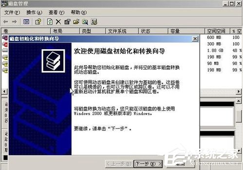 WinXP系統(tǒng)如何進(jìn)行磁盤管理？