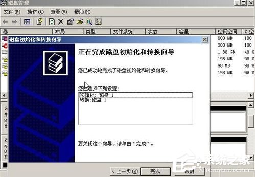 WinXP系統(tǒng)如何進(jìn)行磁盤管理？