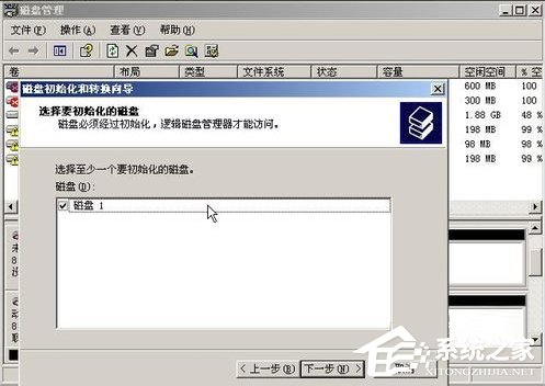 WinXP系統(tǒng)如何進(jìn)行磁盤管理？