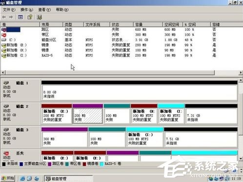 WinXP系統(tǒng)如何進(jìn)行磁盤管理？