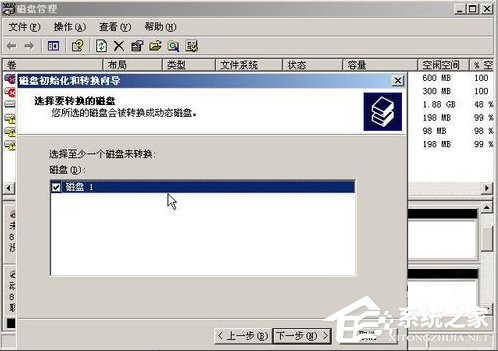WinXP系統(tǒng)如何進(jìn)行磁盤管理？