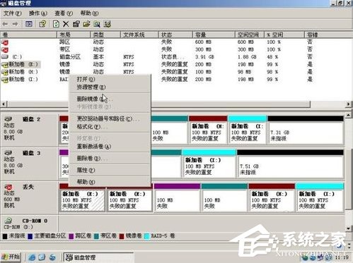 WinXP系統(tǒng)如何進(jìn)行磁盤管理？