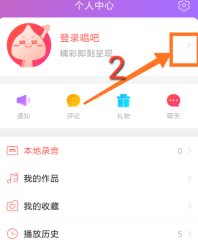 在唱吧APP中怎么設置自己在房間里隱身？設置自己在房間里隱身的方法說明