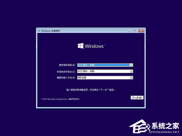 Windows10系統(tǒng)無法啟動怎么進(jìn)行“一鍵修復(fù)”？