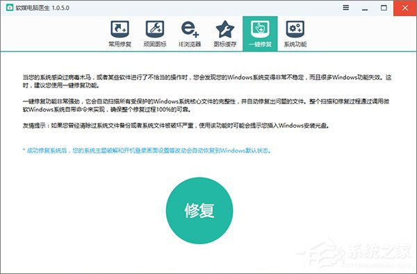 Windows10系統(tǒng)無法啟動怎么進(jìn)行“一鍵修復(fù)”？