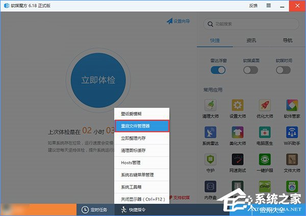 Win10輸入法中英文切換不了怎么辦？