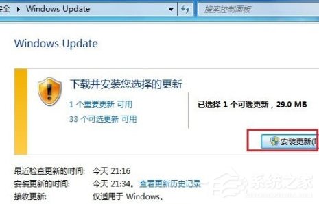 Windows7系統(tǒng)語言包怎么安裝？