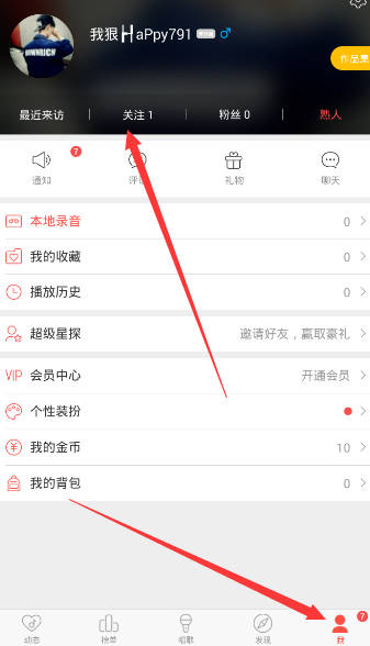 唱吧APP怎么將關(guān)注取消?取消關(guān)注的方法說(shuō)明
