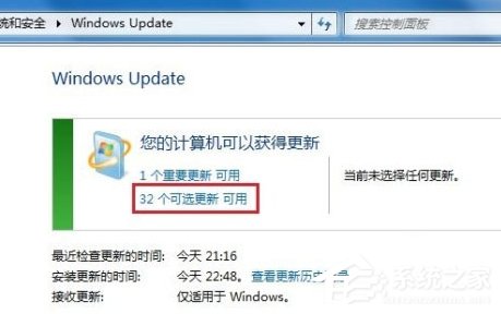 Windows7系統(tǒng)語言包怎么安裝？