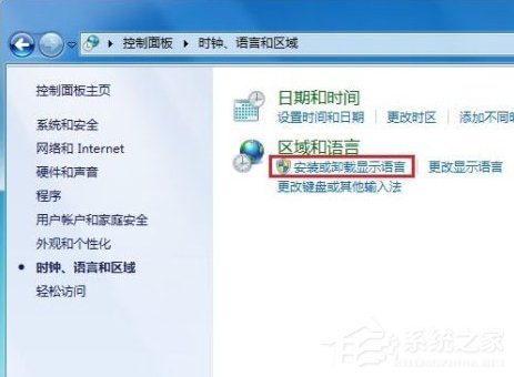 Windows7系統(tǒng)語言包怎么安裝？