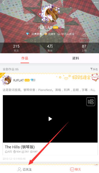 唱吧APP怎么將關(guān)注取消?取消關(guān)注的方法說(shuō)明