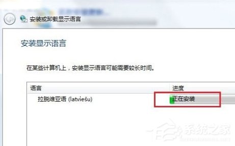 Windows7系統(tǒng)語言包怎么安裝？