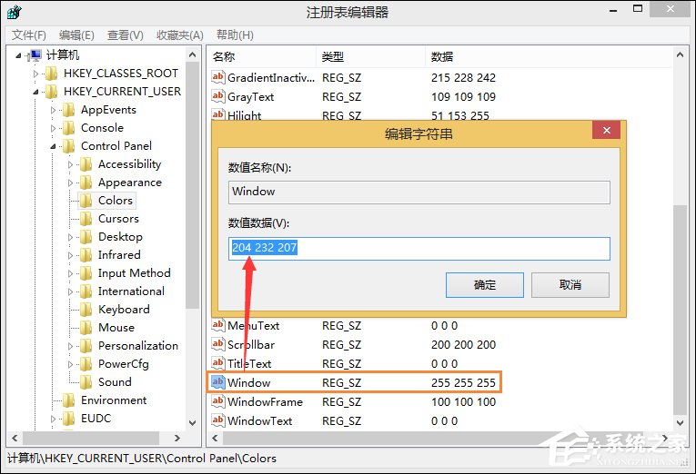 Win8系統怎么使用保護視力設置？電腦設置如何保護眼睛？