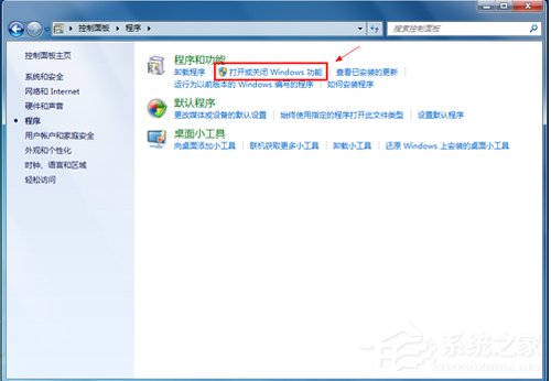 Win7如何卸載IE8瀏覽器？