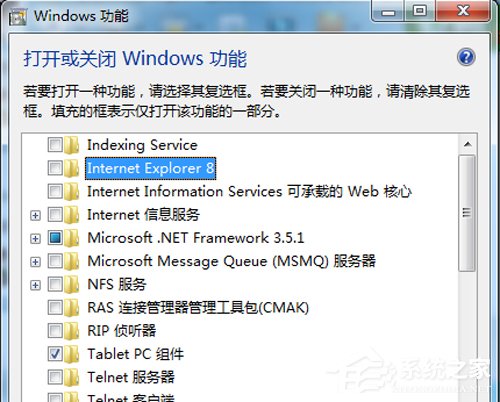 Win7如何卸載IE8瀏覽器？