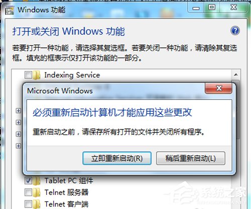 Win7如何卸載IE8瀏覽器？