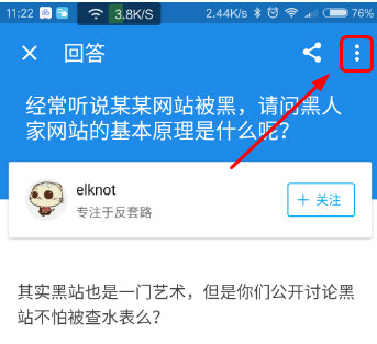知乎APP怎么調整字體大小？調整字體大小的方法說明