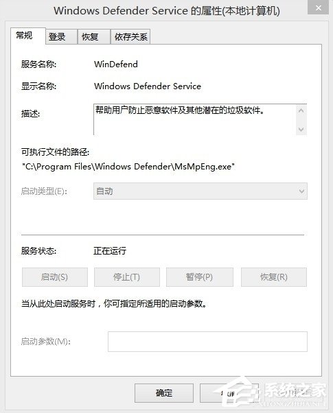 Win8系統(tǒng)Windows Defender無(wú)法啟動(dòng)怎么辦？