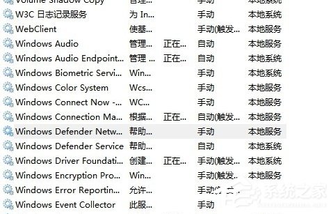 Win8系統(tǒng)Windows Defender無(wú)法啟動(dòng)怎么辦？