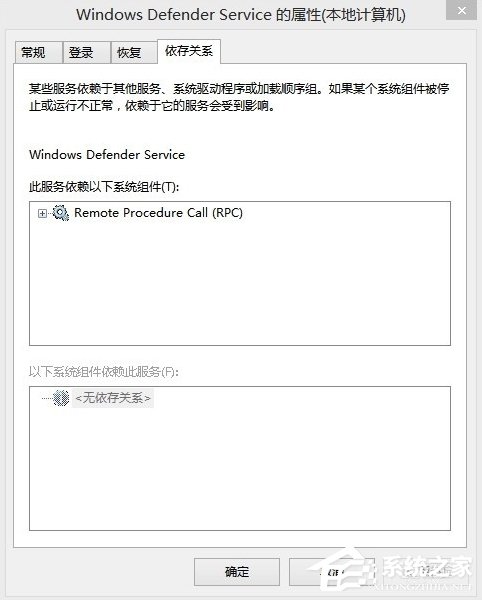 Win8系統(tǒng)Windows Defender無(wú)法啟動(dòng)怎么辦？